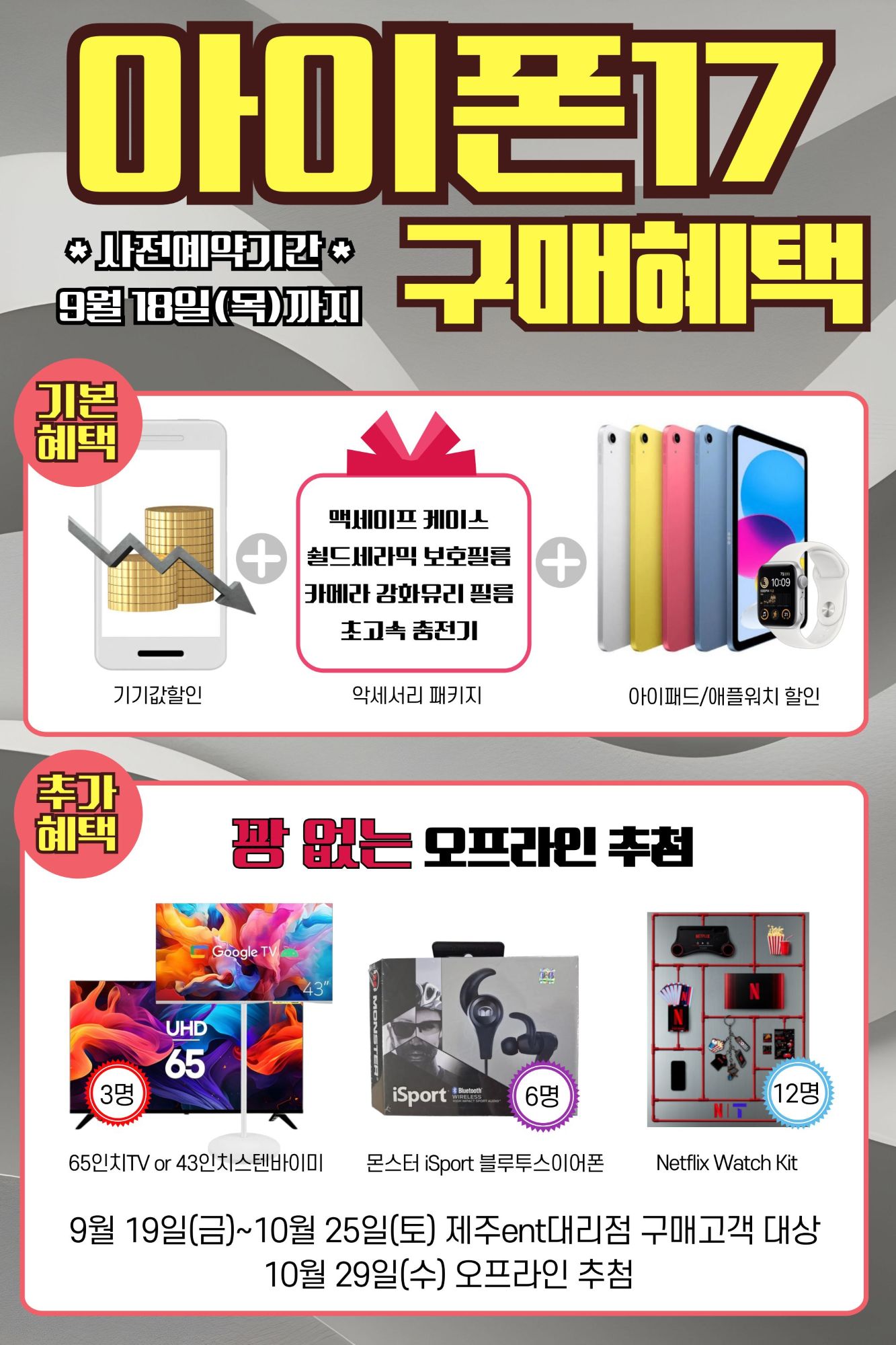 ☆★☆ 아이폰17 사전예약 ☆★☆