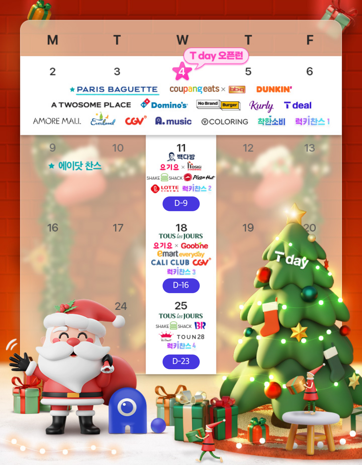 ⭐️12월T멤버쉽할인⭐️