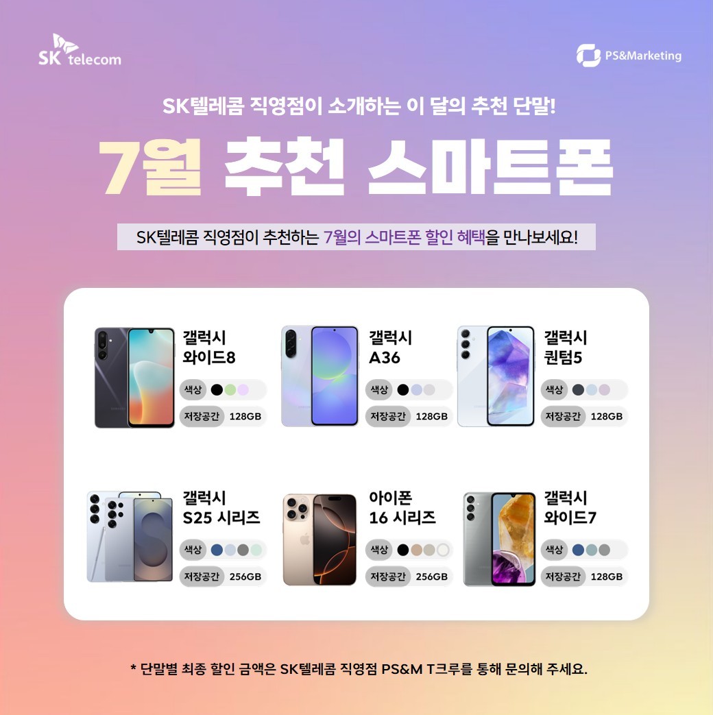 7월 베스트폰 총정리