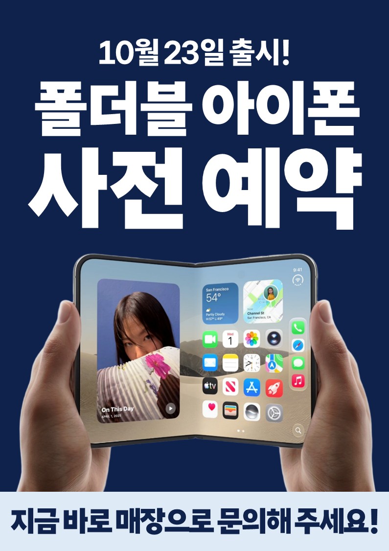 IPHONE DUO 사전예약!!!