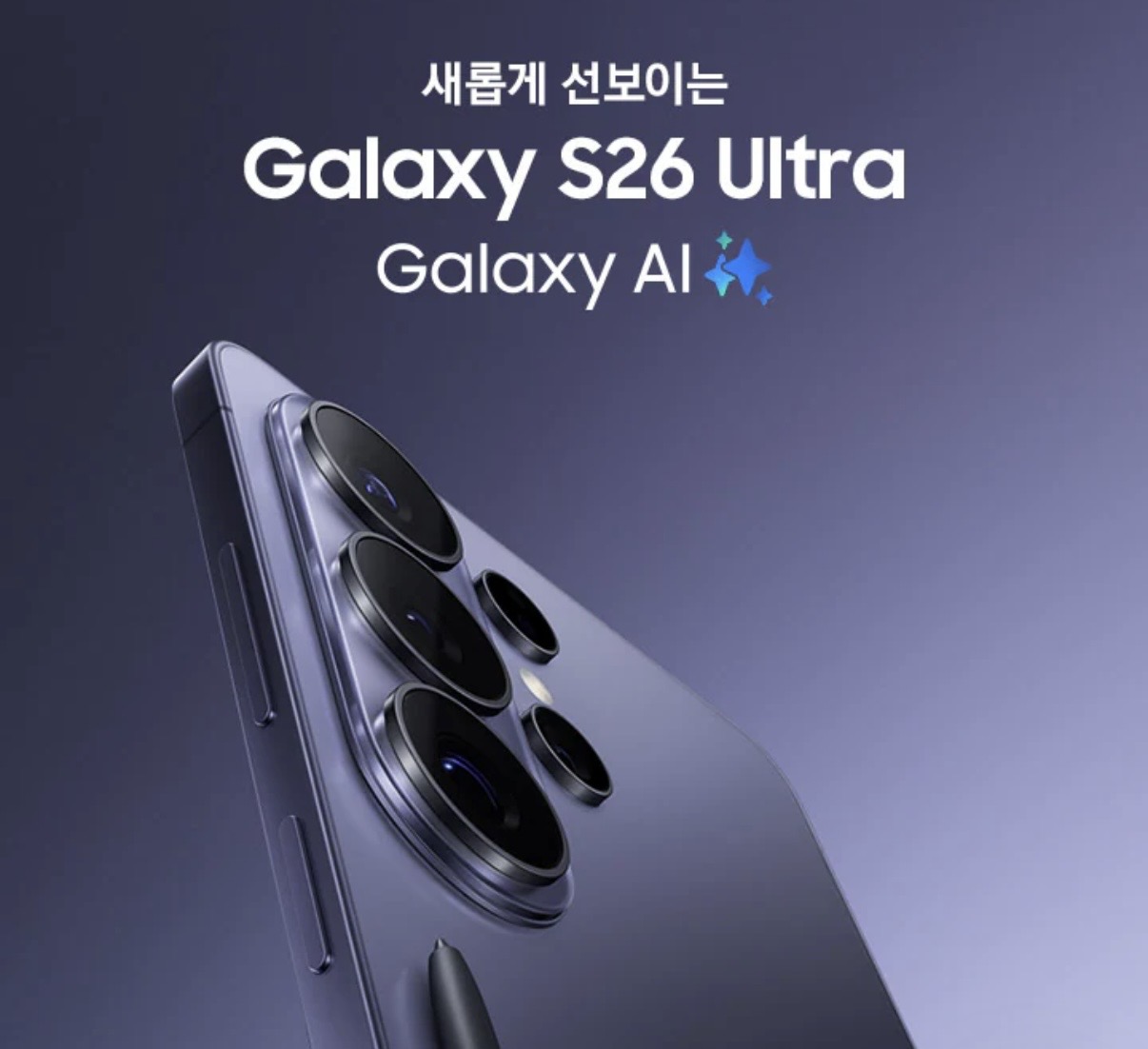 갤럭시 S26 즉시개통!