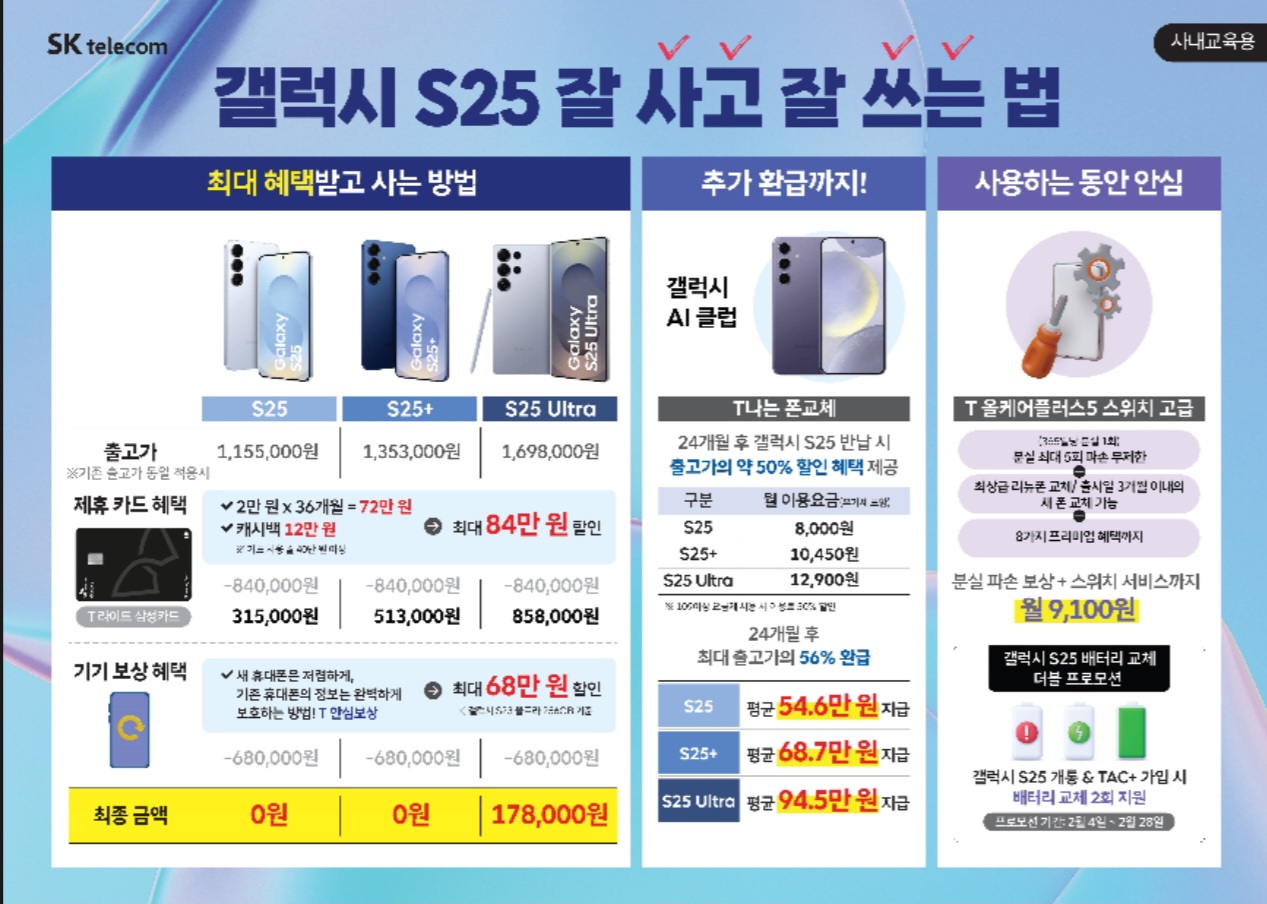 갤럭시25예약시작