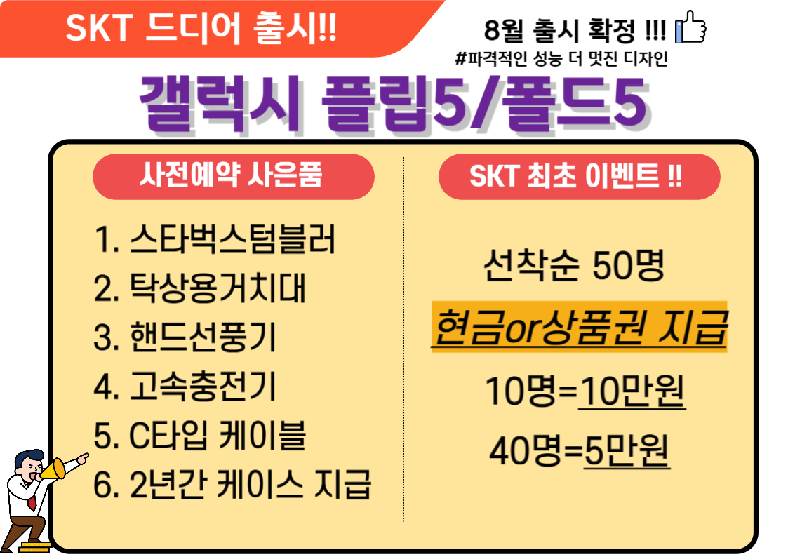 갤럭시 폴더블 5 출시임박