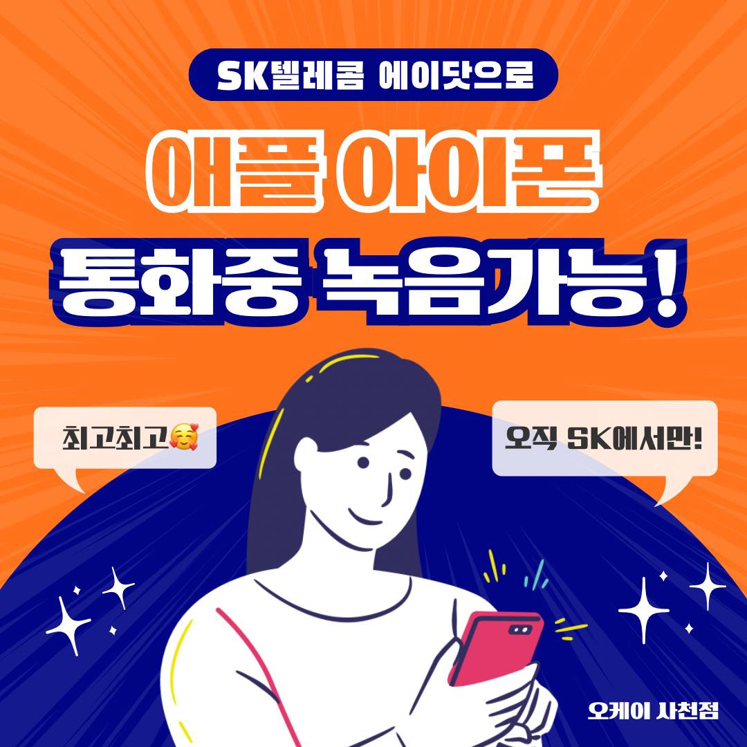 𖤐 아이폰으로 통화녹음! 𖤐