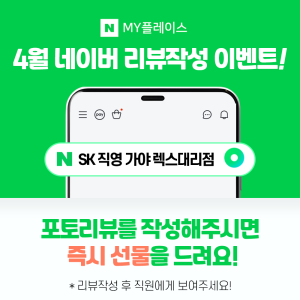 리뷰만 남겨주셔도 선물을 드려요!🥳🥳