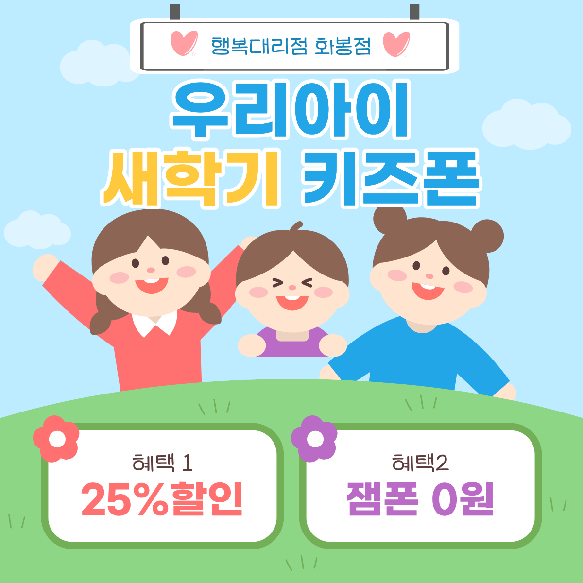1월 신학기 행사