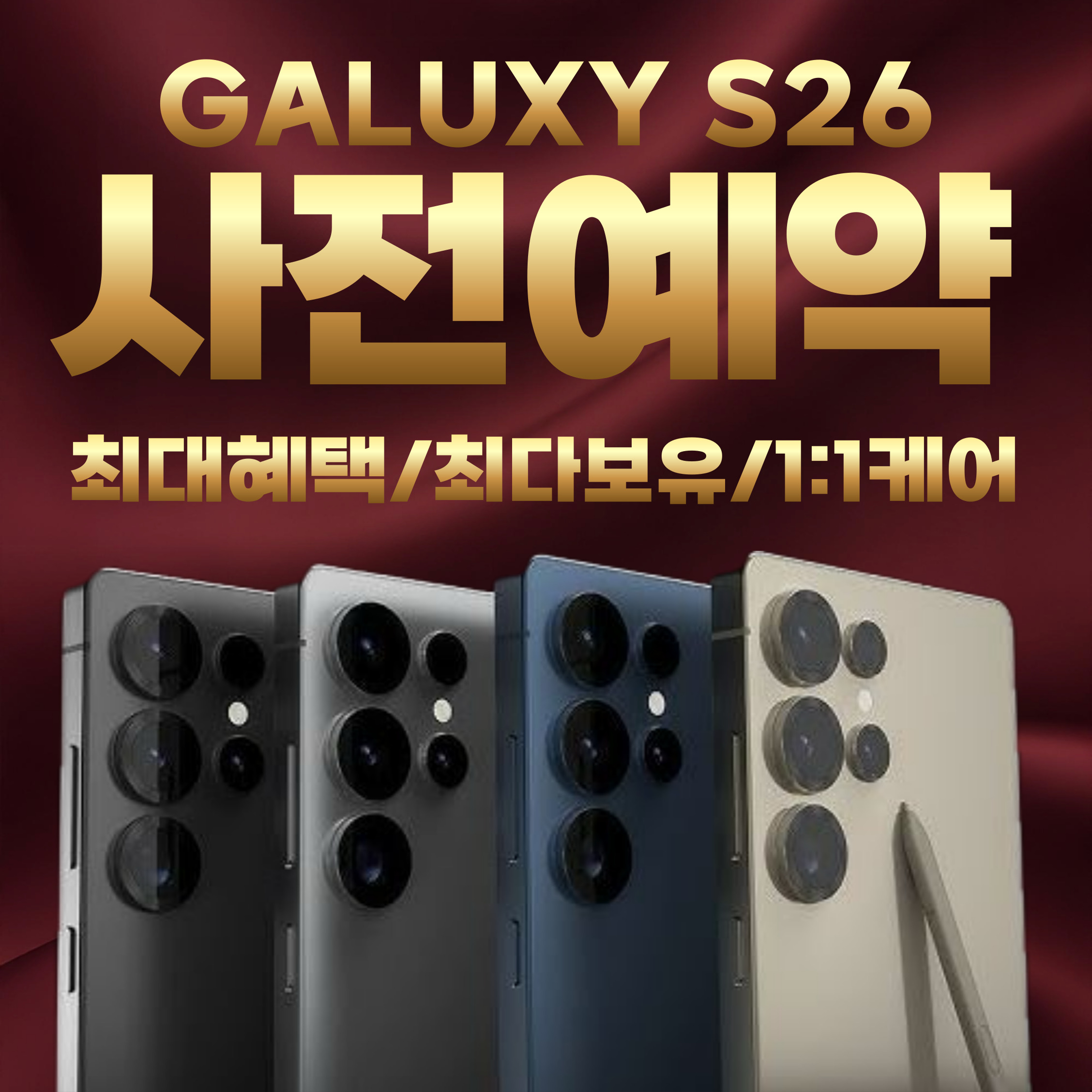 S26사전예약 .☘︎ ˖꙳