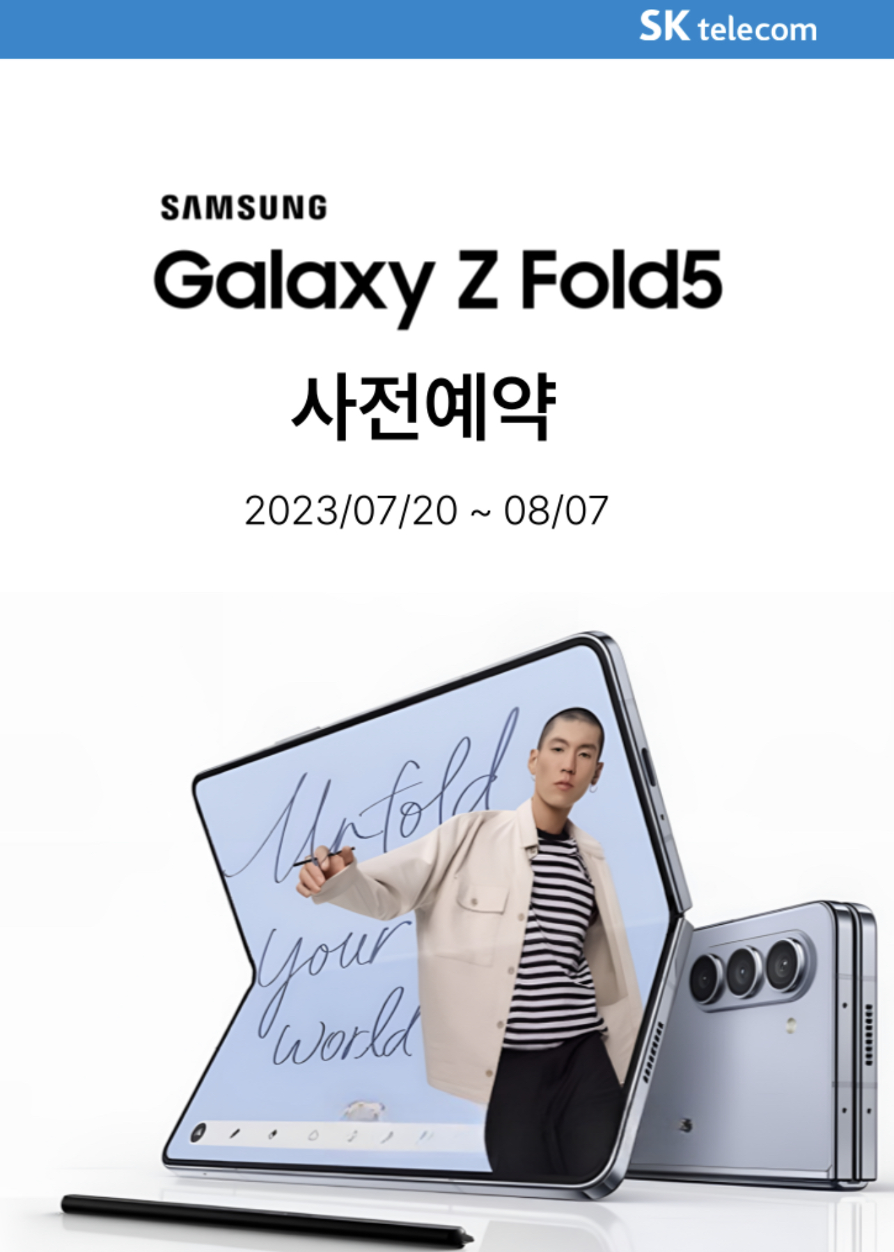 갤럭시 플립/폴더블 5 사전예약 진행