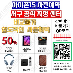 NEW 아이폰15 출시임박!!!