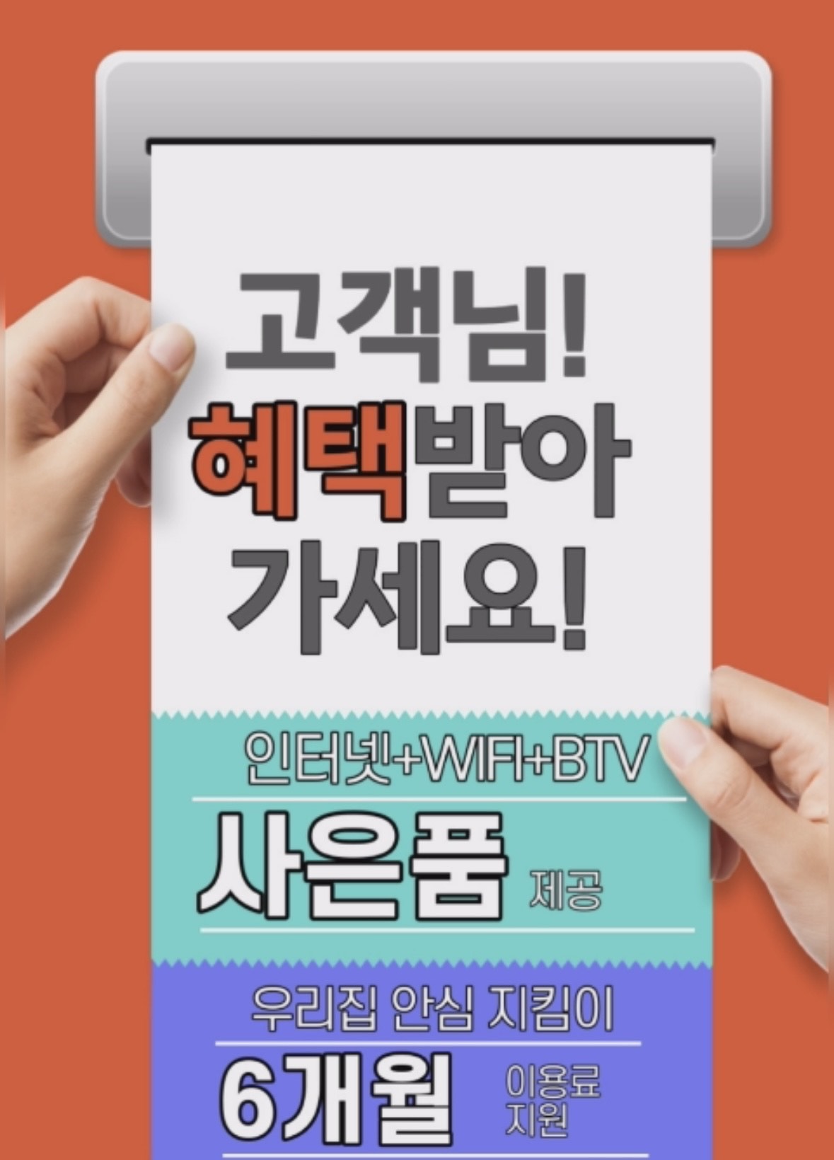 혜택받아 가세요!!