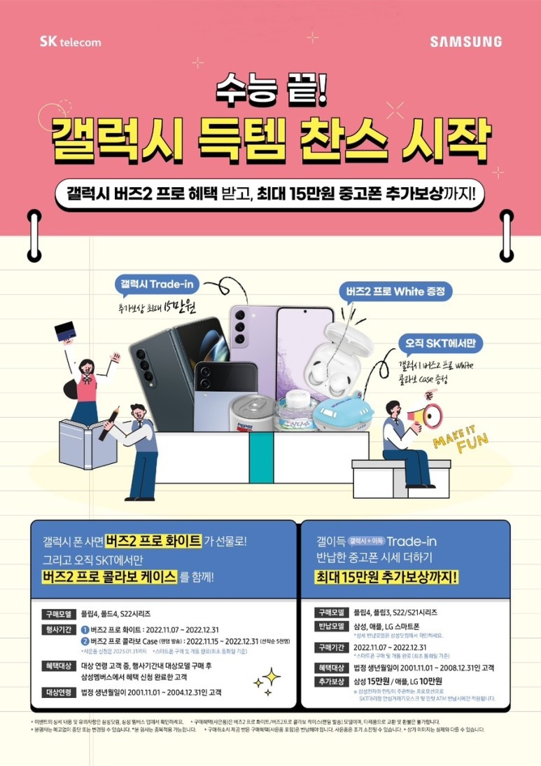 수능생 여러분 수고 많으셨습니다!
