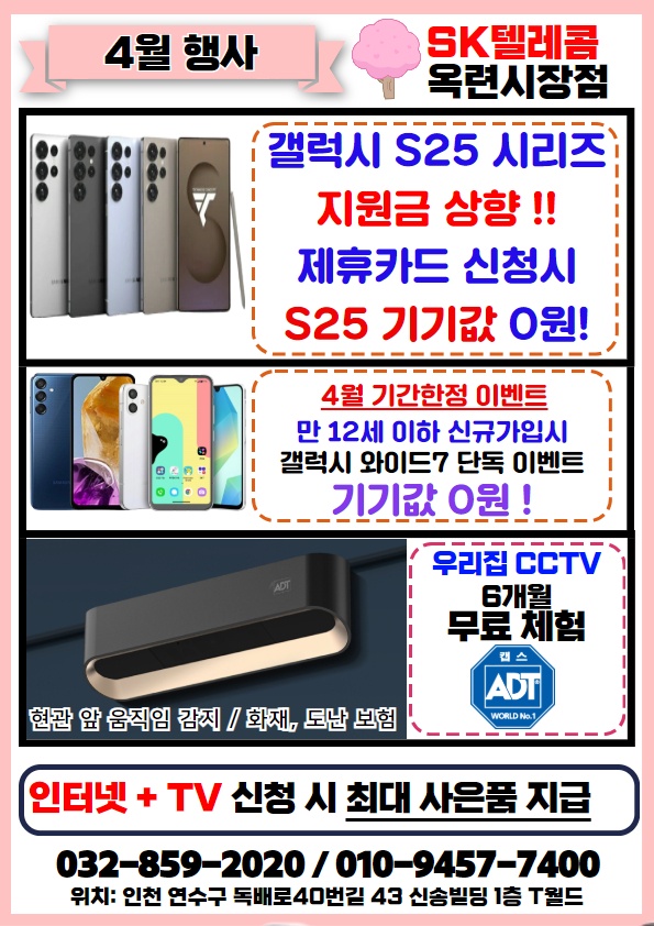 4월 매장 혜택 안내