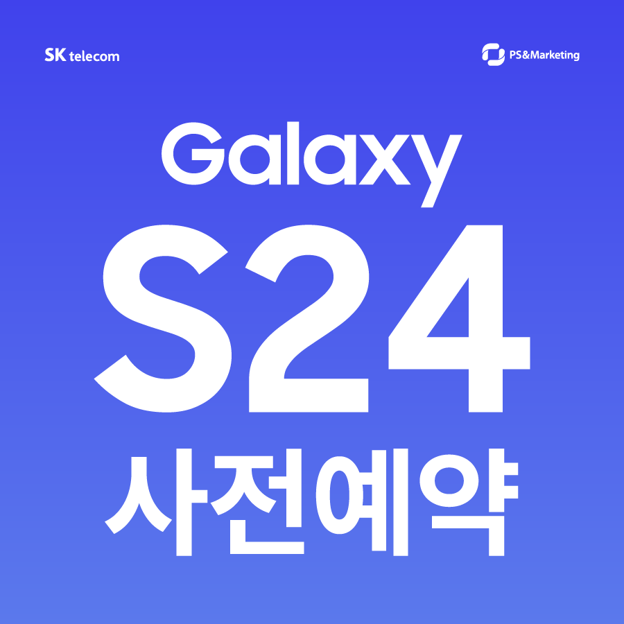 s24 사전예약 시작~~~