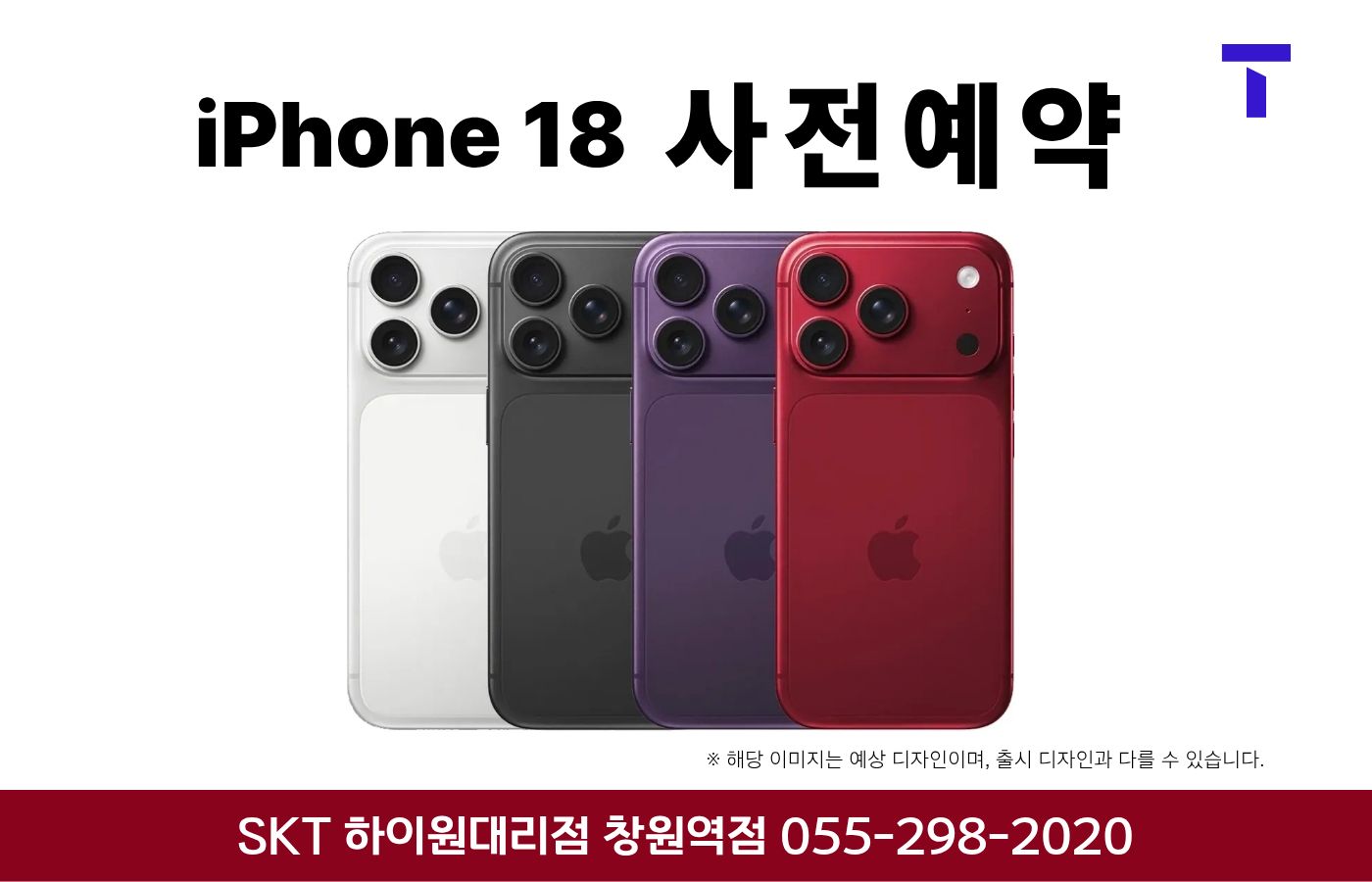 아이폰18 사전예약~
