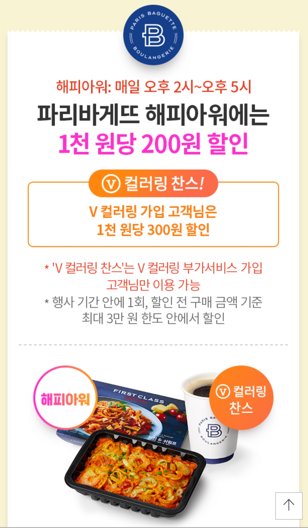 1천원당 200원 할인