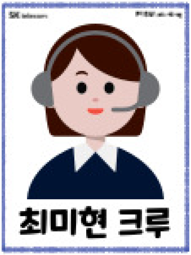 최미현