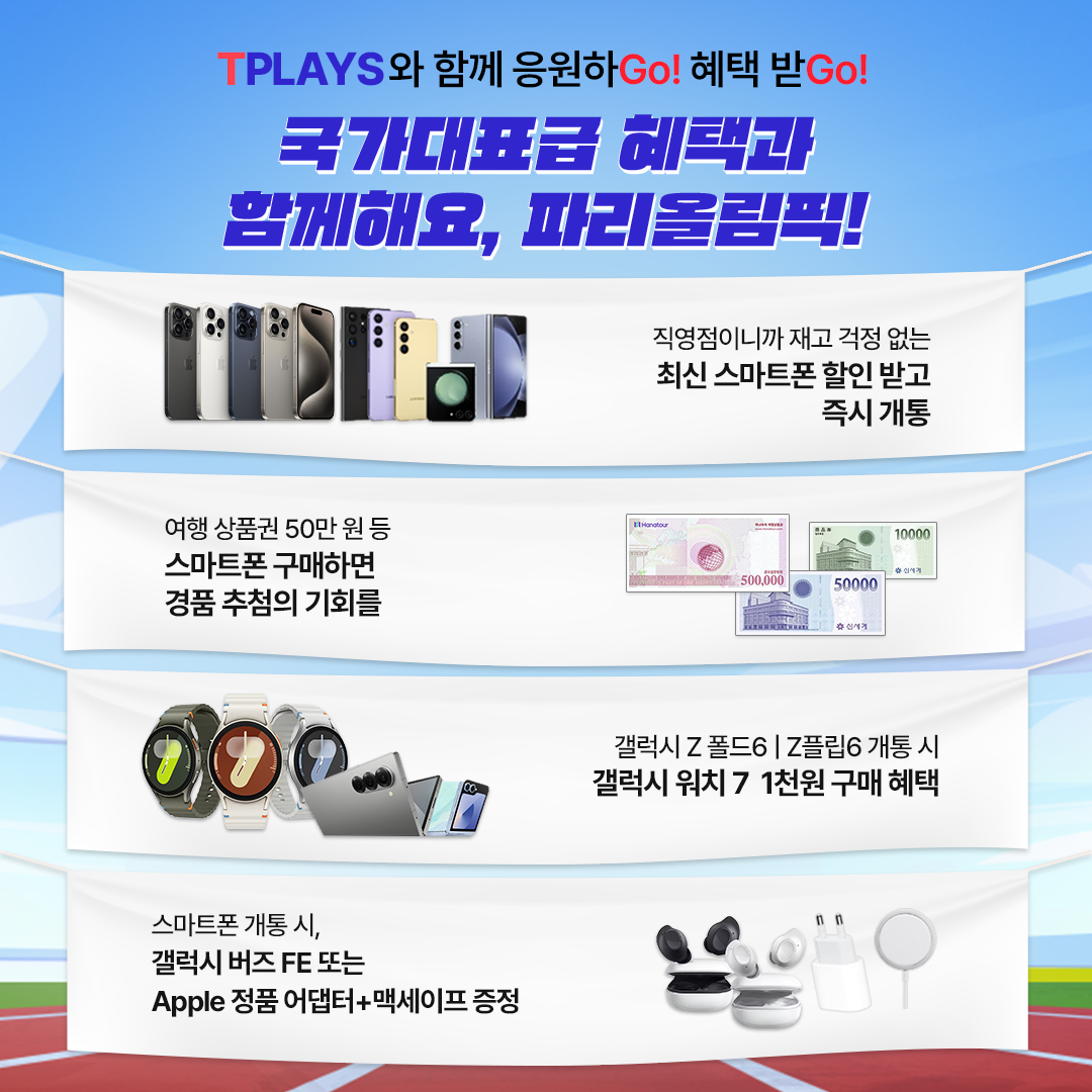 🥇 8월 혜택 올림Pick! 이벤트 혜택