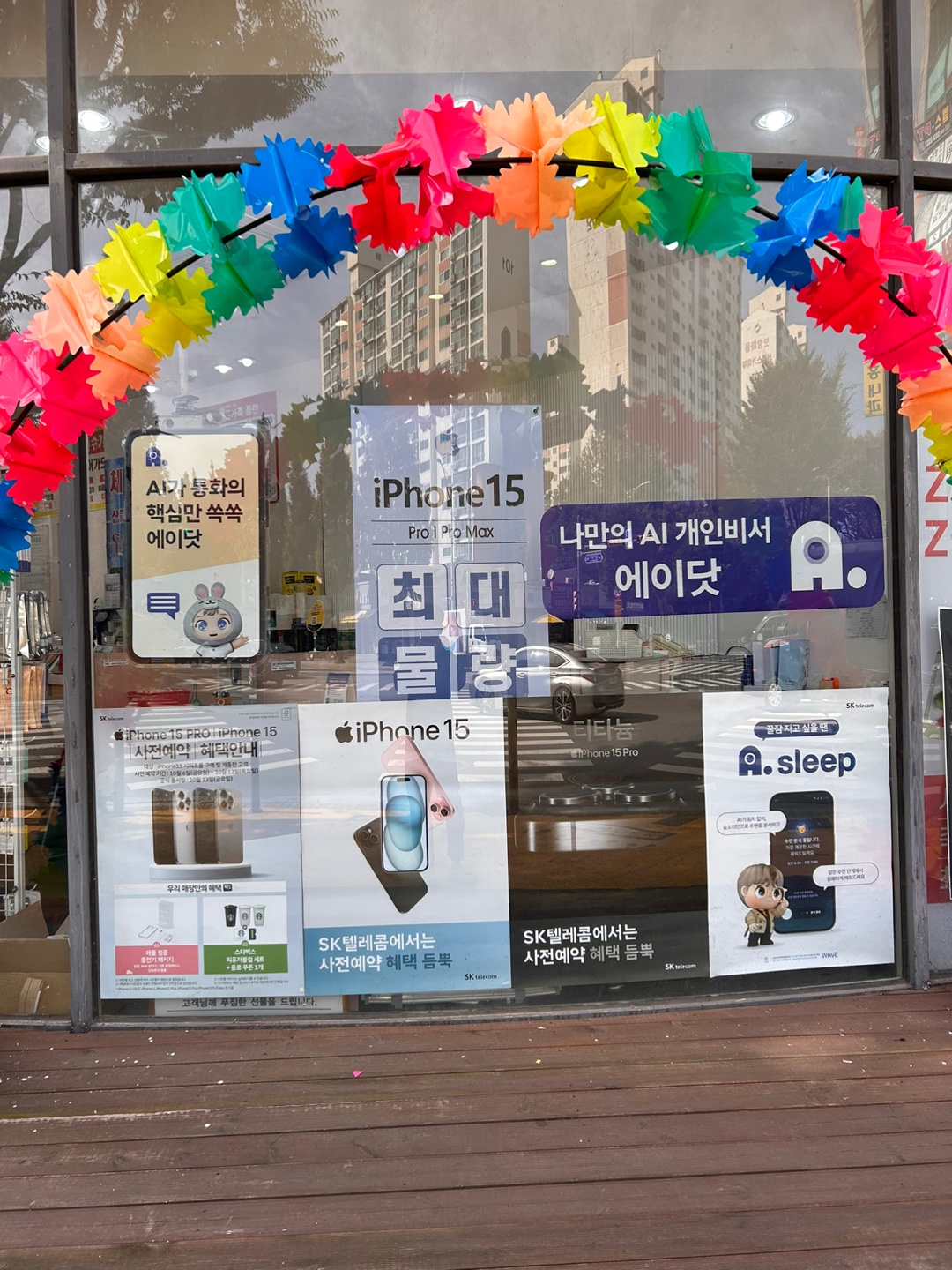 아이폰15 사전예약