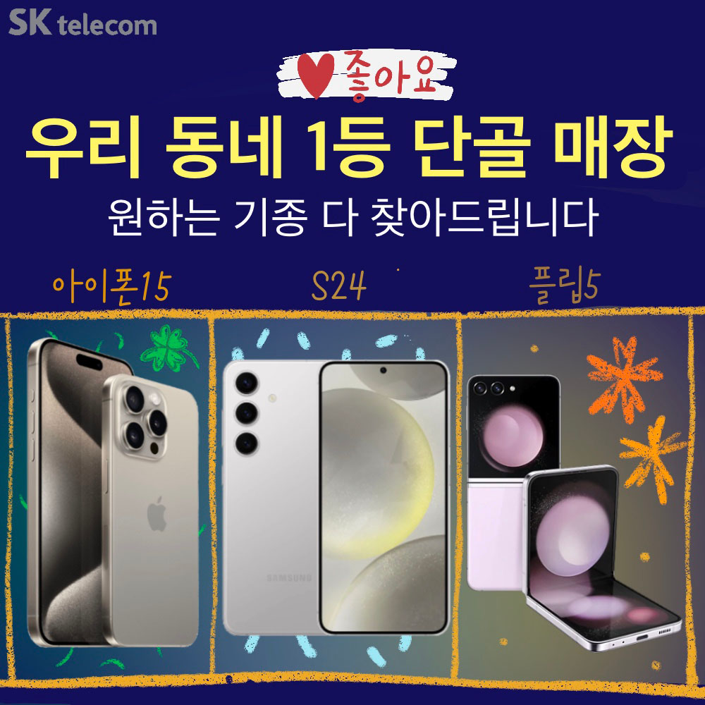 우리동네 1등을 원하는 매장