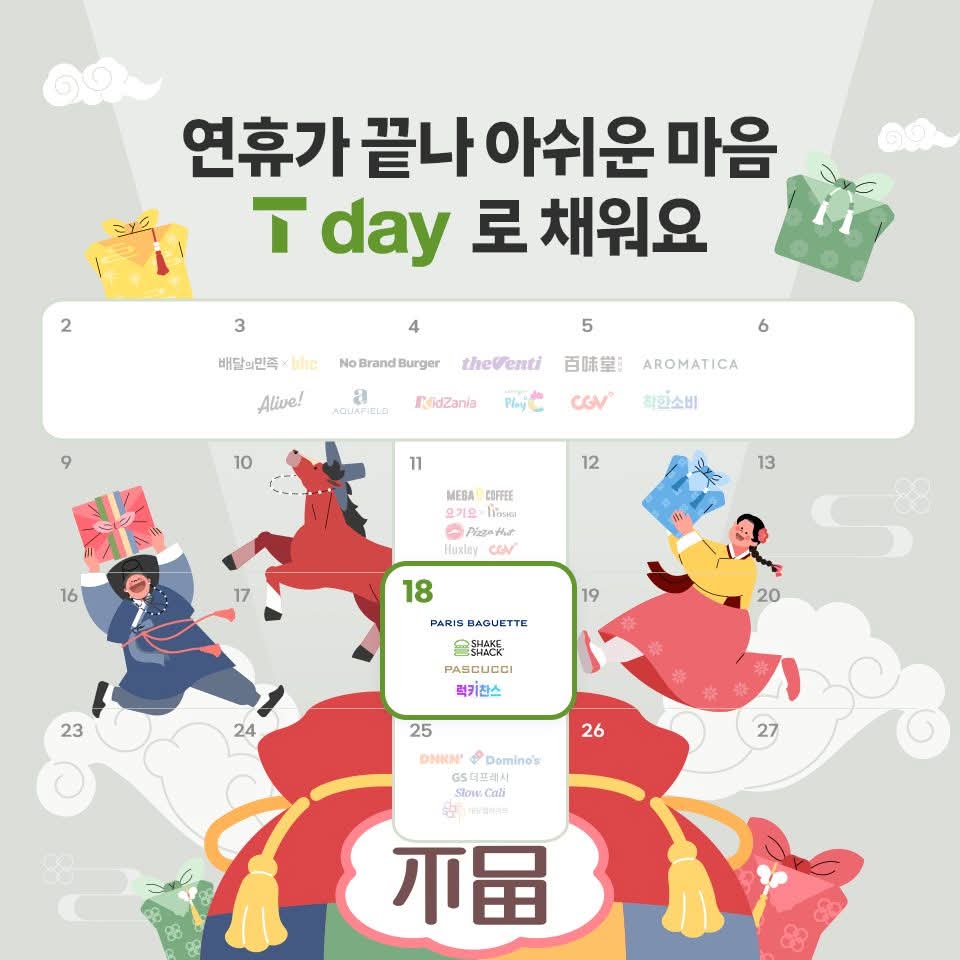 2월 3주차 T day 정리!!