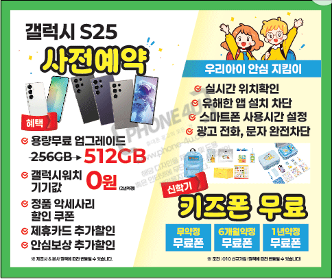 S25 사전예약