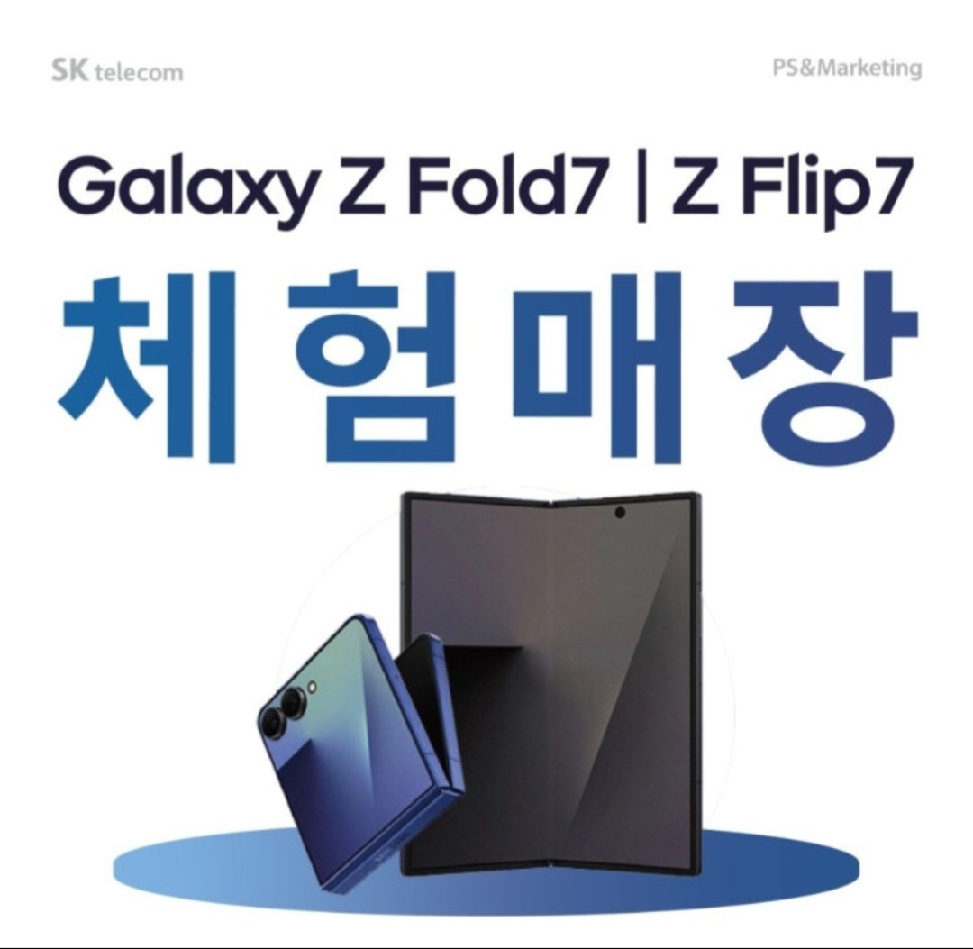 📱폴더블7 체험매장 오픈!