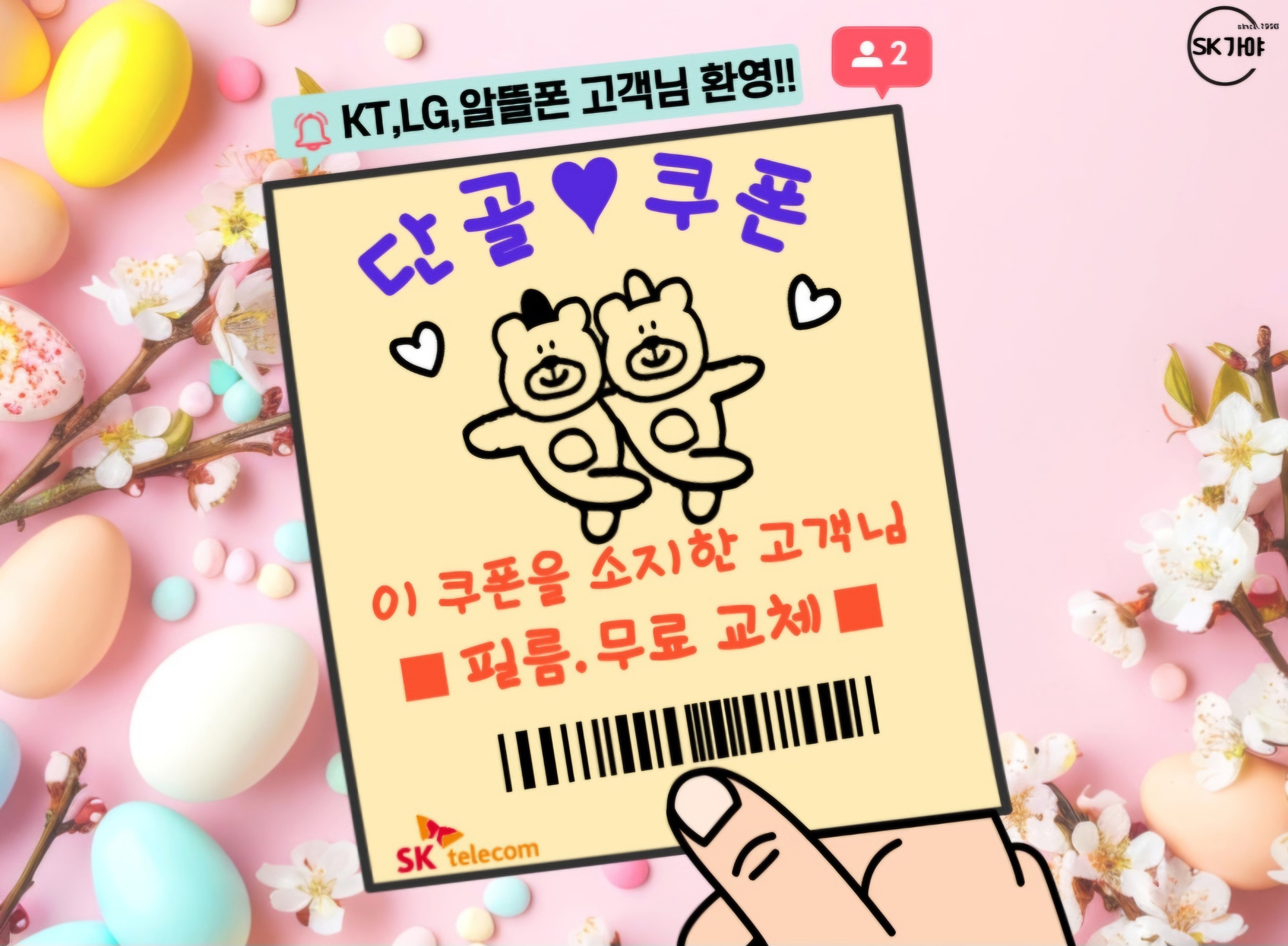 단골등록하시고 무료혜택받으세요♡