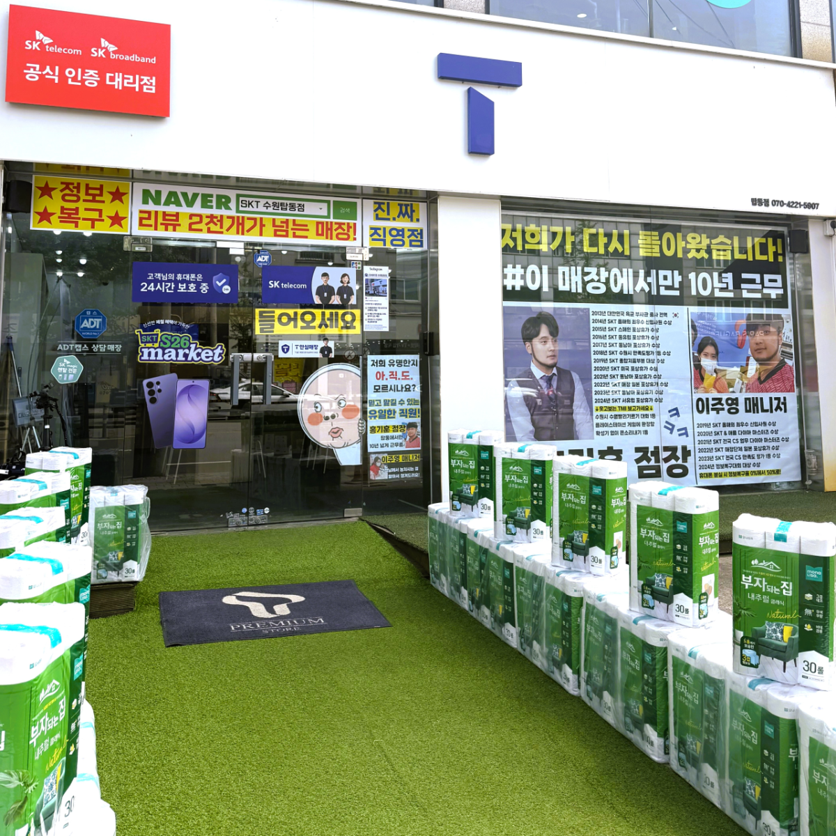 매장사진