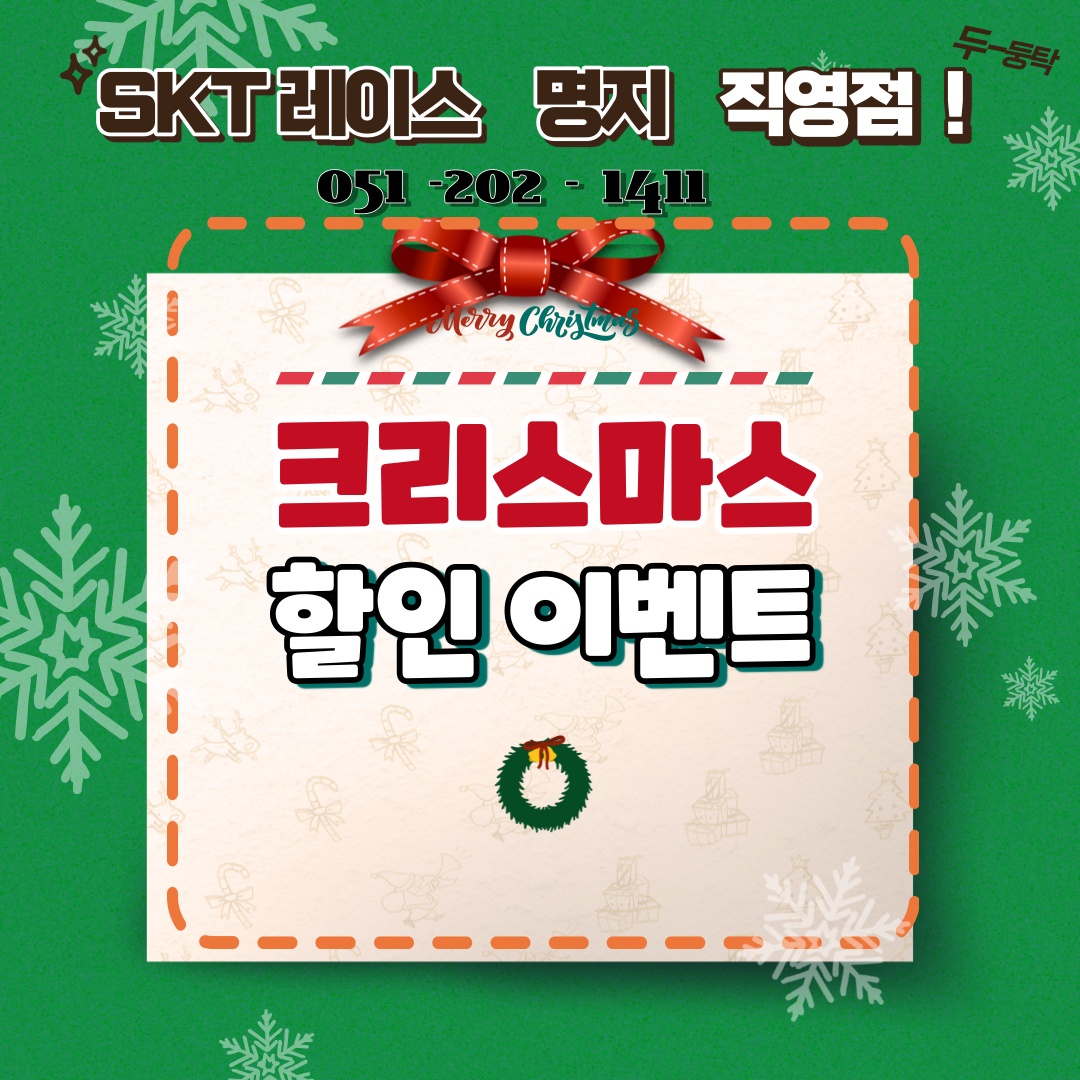 연말 맞이 행사