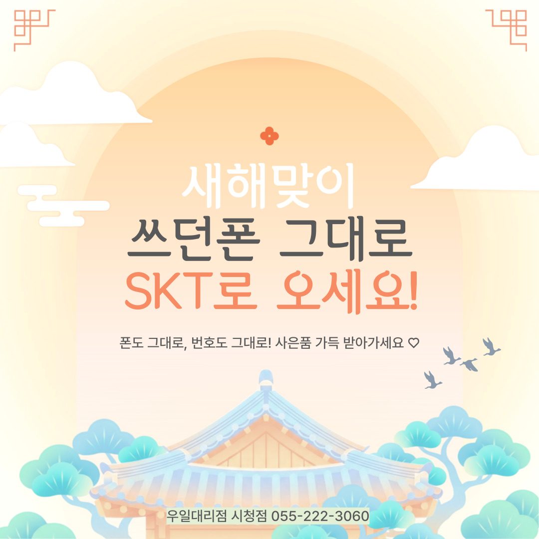 🎉[선착순 5명] 폰 안 바꿔도 지원금 드려요🎉