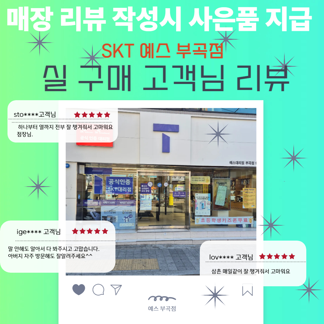 💥매장 리뷰작성시 사은품제공💥