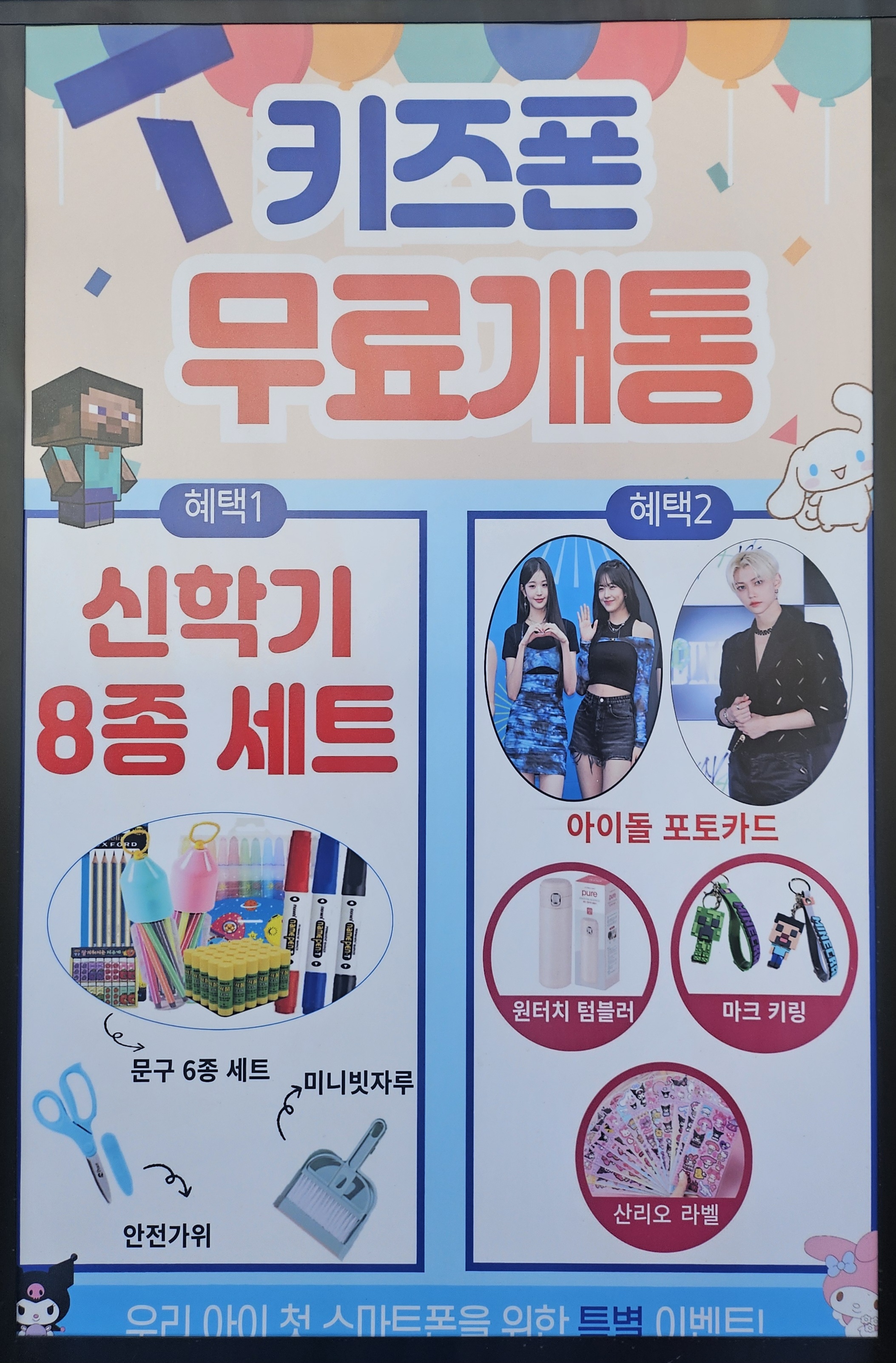 ✅️새학기 이벤트 START✅️