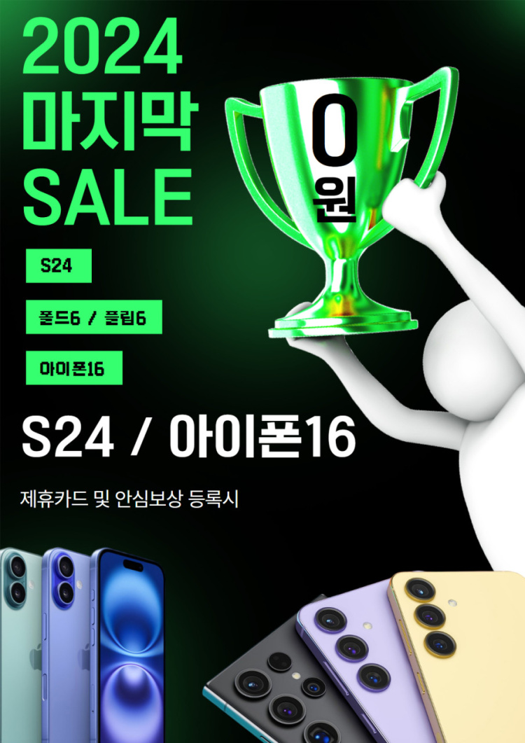 연말연시 행사