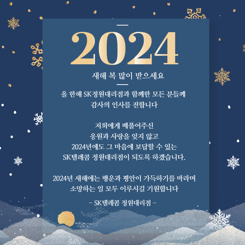 23년한해 너무 감사했습니다