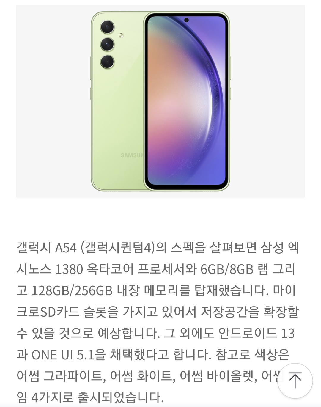 🎁 갤럭시  퀀텀 4  출시