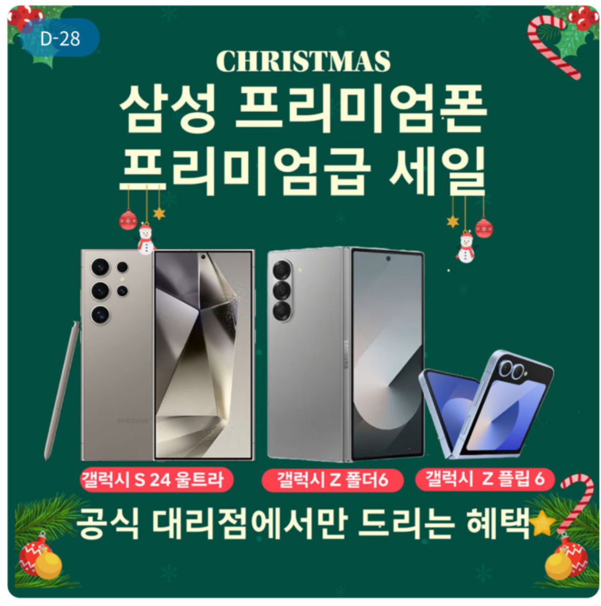 연말특판행사 시작입니다!