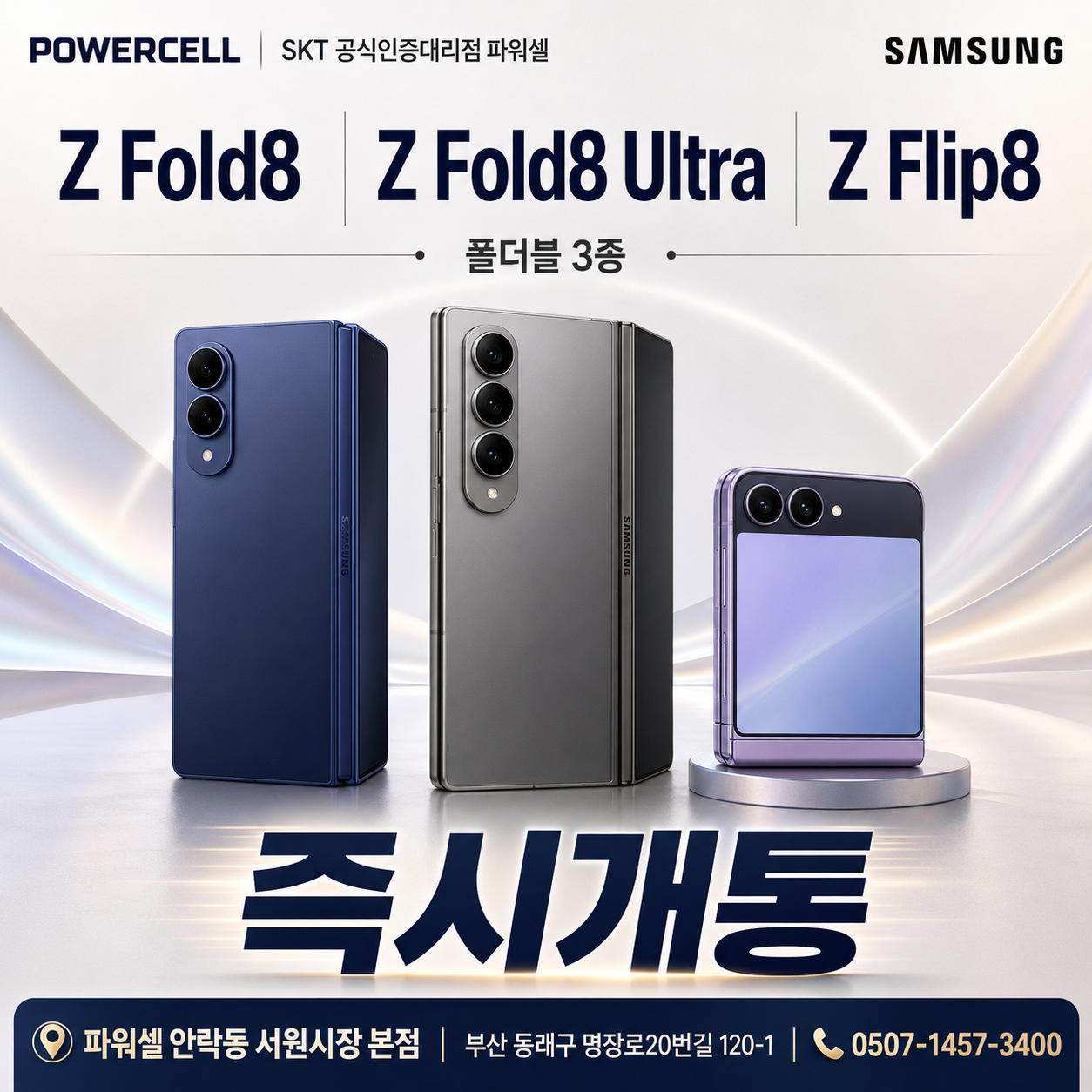 나에게 맞는 폴더블은?