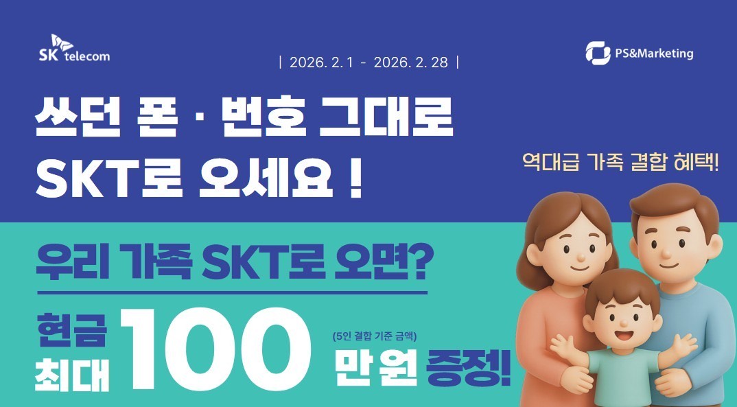 요금제는 자유롭게, 지원금은 남다르게!!