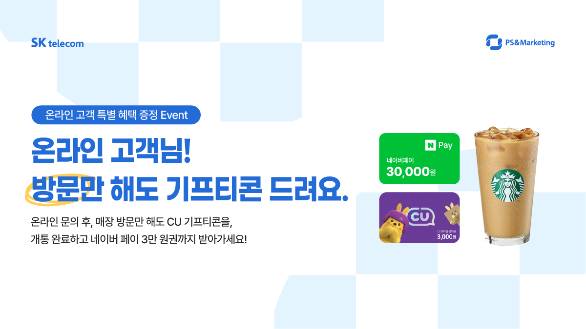 [100% 증정] 네이버 통해서 방문하시면 선물 드려요!