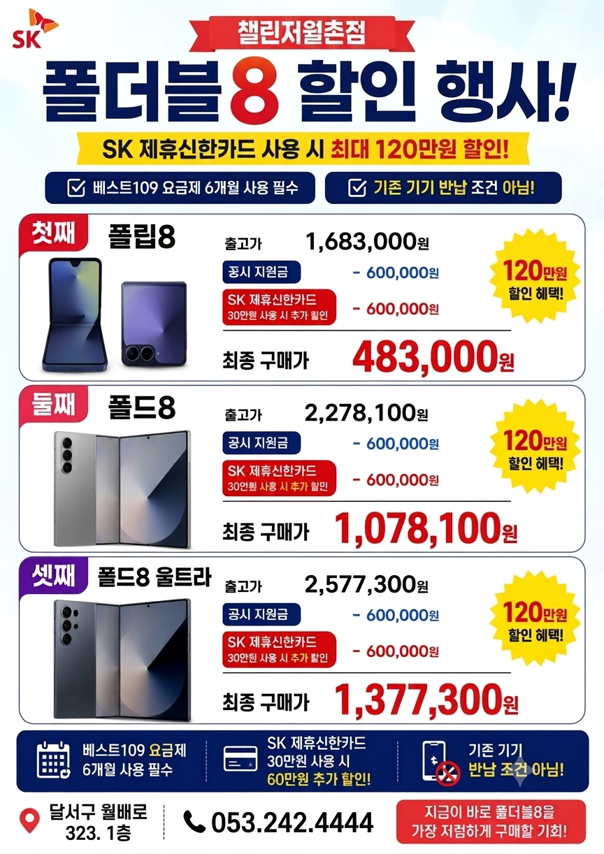 폴더블 행사 안내