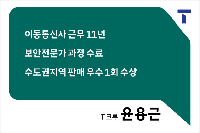 윤용근 크루