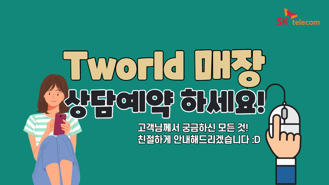 [12월]고객님, 매장에 오지 않더라도 궁금하신 건 무엇이든 물어보세요!