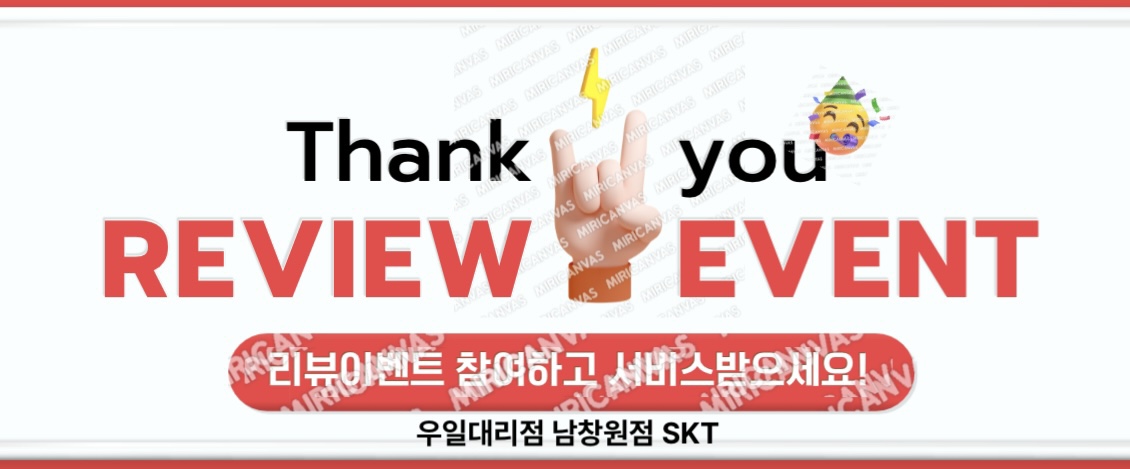 4월 리뷰이벤트!