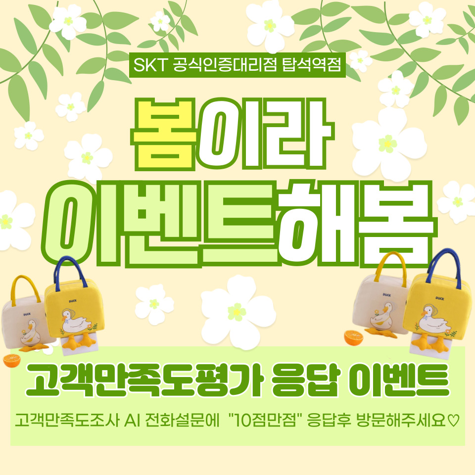 ★봄이라 이벤트해봄★
