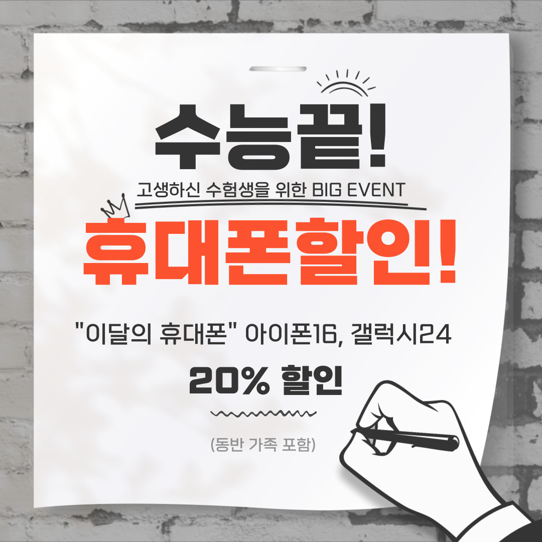 🎉고생하셨습니다🎉~수능페스티벌