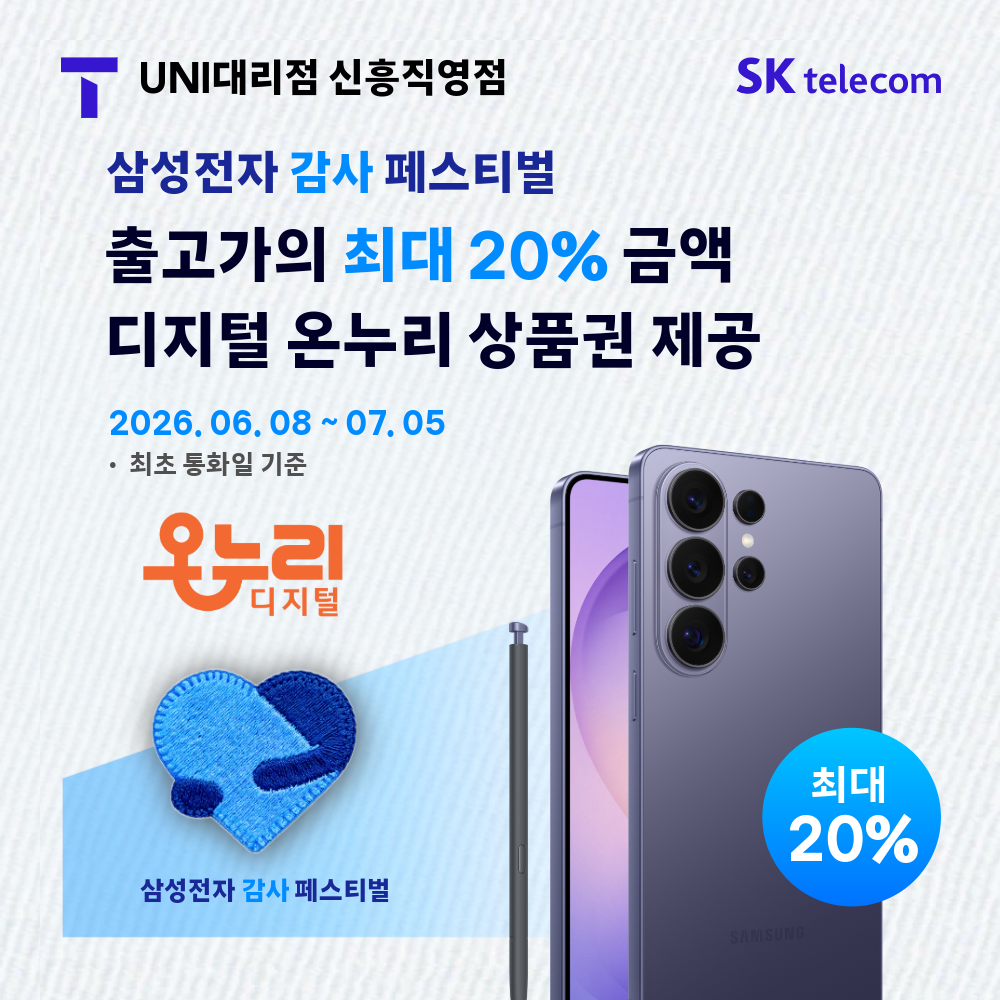삼성 감사 페스티벌