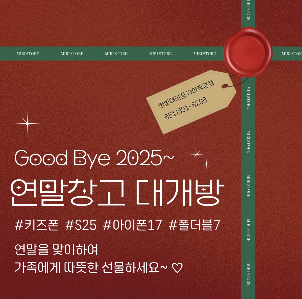 ☆Good Bye 2025~☆