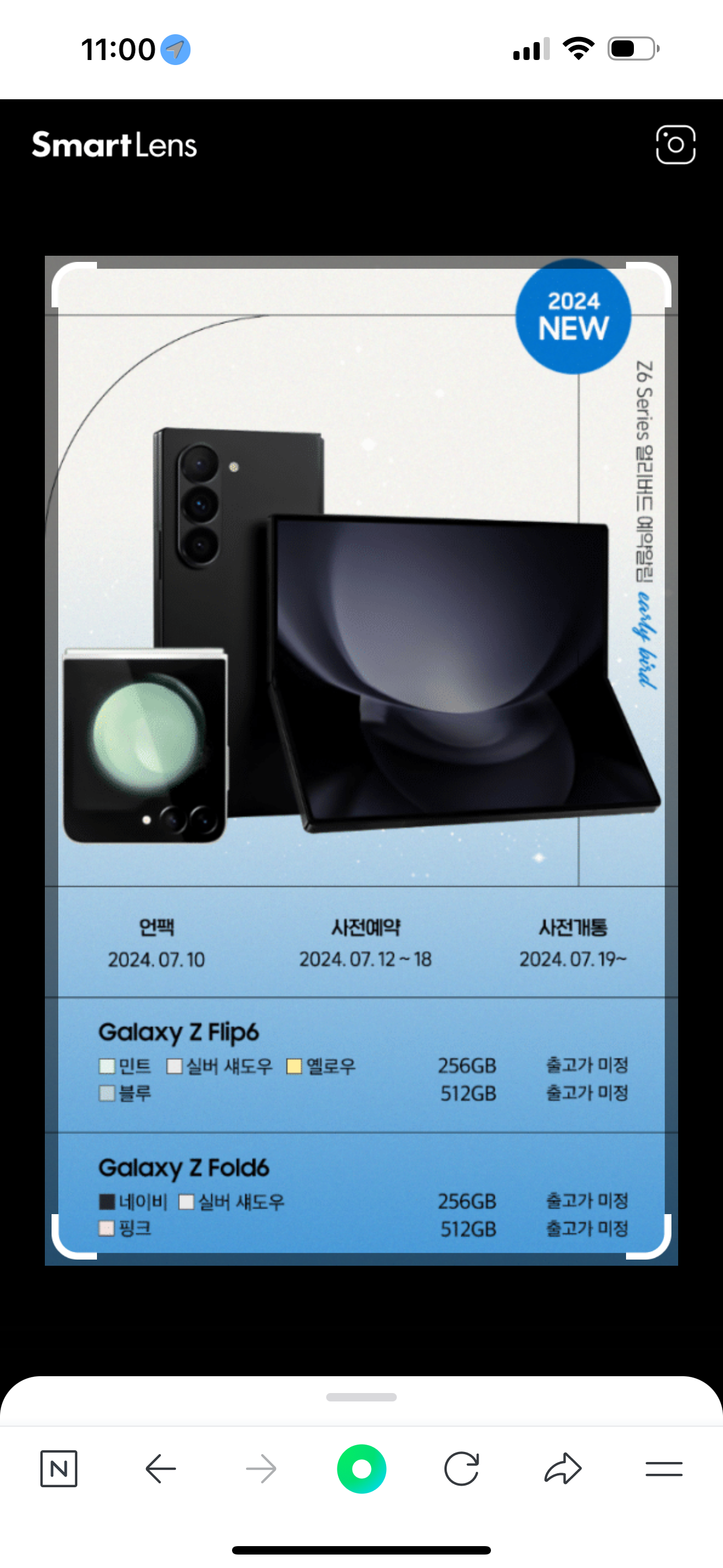 폴더블6 사전예약