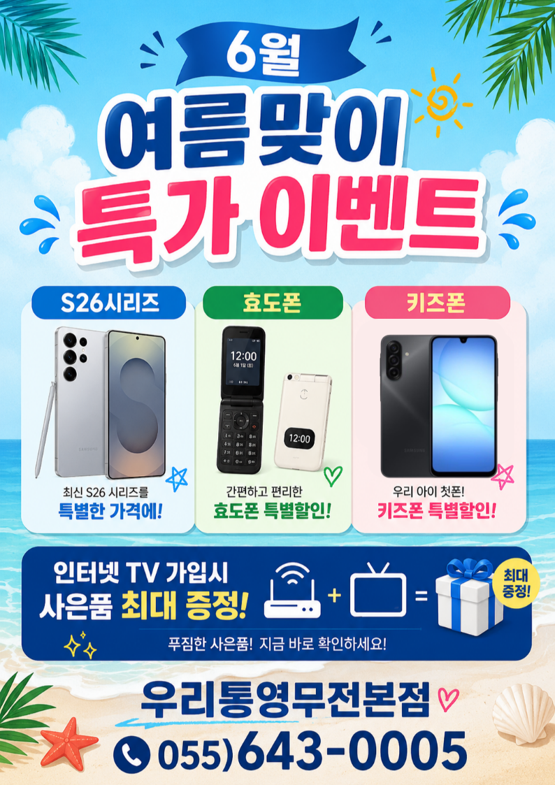 🍉여름맞이 특가이벤트🍉
