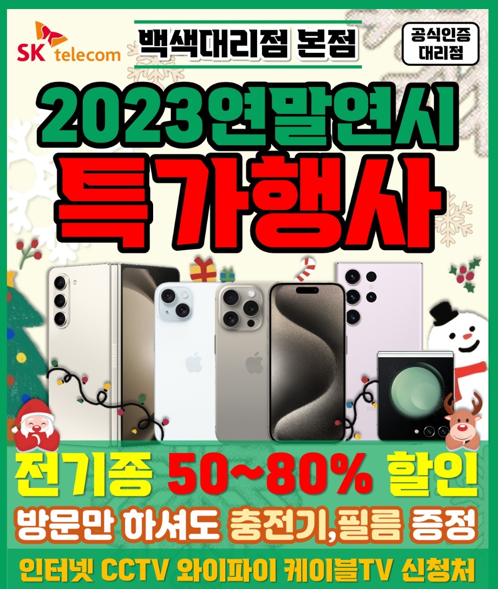 ※12월 연말연시 이벤트